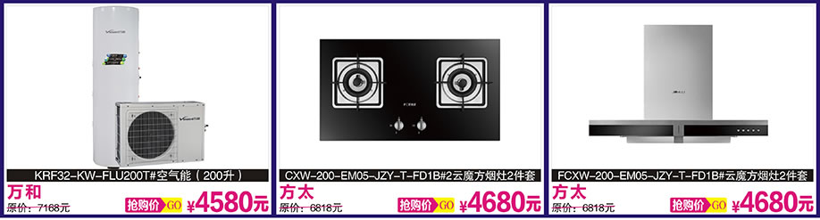 万和,方太,方太,光辉家居,广州家具卖场,家具网上商城